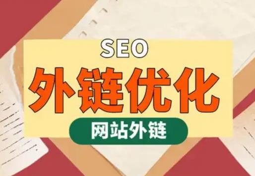 攀枝花seo优化可以发布外链的网站资源平台